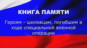 Книга памяти. 1 часть