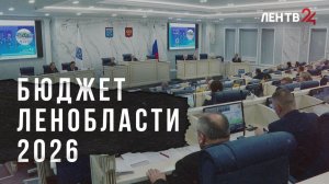 Парламентарии Ленобласти провели 73-е заседание Законодательного собрания региона