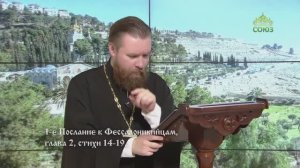 Читаем Апостол. 14 ноября 2025