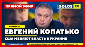🔴 Евгений Копатько: В Украине могут повторить сирийский сценарий