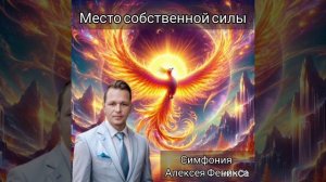 Медитация "Войти в Силу"