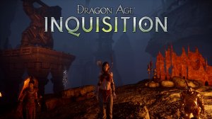 Продолжение ► Dragon Age: Inquisition ► 60 Серия