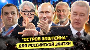 ⚡️ Э$КОРТНИЦЫ И ПРИТОНЫ ДЛЯ ЭЛИТkИ - РАССЛЕДОВАНИЕ НА ФЕДТВ!