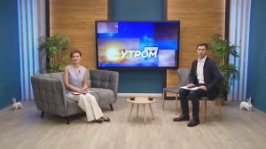 СЕГОДНЯ УТРОМ #7446, 12 ноября 2025