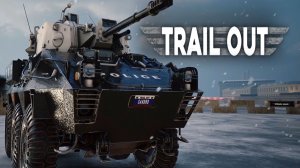 Дерби. TRAIL OUT #174.