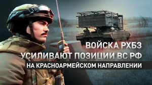 Элита вооружённых сил: как войска РХБЗ работают на Красноармейском направлении в ДНР