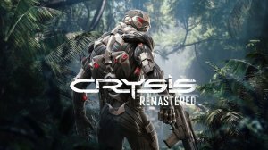 Crysis Remastered прохождение в 2025г. часть 10 Исход