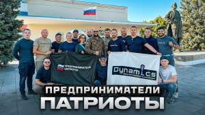 20 предпринимателей, 1 цель — помочь | Конвой “Сплочение” в Первомайске