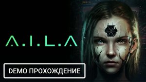 A.I.L.A [2025] DEMO Прохождение
