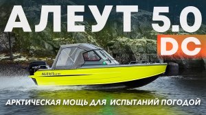 АРКТИЧЕСКАЯ МОЩЬ ДЛЯ ИСПЫТАНИЙ ПОГОДОЙ