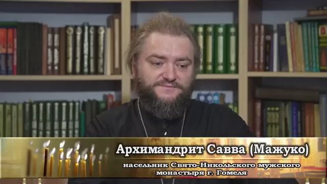 История святого Зосимы. Урок любви к другим людям. смотреть онлайн