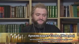 История святого Зосимы. Урок любви к другим людям.