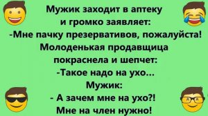 Всю жизнь с голой ж@пой прожила! Прикольные АНЕКДОТЫ! Только смех, шутки, эмоции