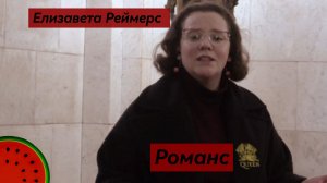 Елизавета Реймерс - Романс (cover Сплин)