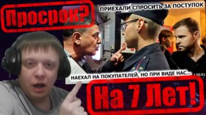 СОТРУДНИК ВЫГНАЛ ПОДПИСЧИКОВ.ПРИЕХАЛИ СПРОСИТЬ ЗА ПОСТУПОК.ПРИШЛОСЬ ВЫЗЫВАТЬ СКОРУЮ!-Реакция Кельта