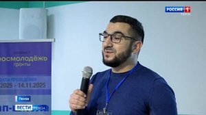 В ПГУ в третий раз открылась региональная «Стартап-школа PRO: наука в бизнес» // Россия 1. Пенза