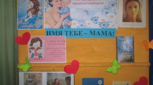 Прямой эфир Литературный обзор «Мама – главное слово!»