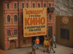 Концерт группы «Кино» в Ленинградском рок-клубе. 25 декабря 1986 года.