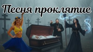 Сказка о неверной старухе
