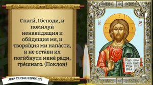 Утренняя молитва. Православие