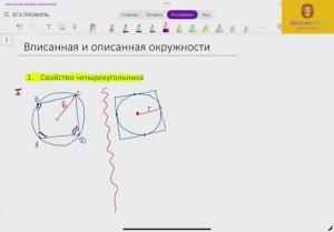 ЕГЭ профильная математика. Свойства четырехугольника. Продолжение тут: https://stepik.org/a/123457