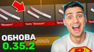 ВЫБИЛ ВСЁ В ОБНОВЕ 0.35.2! СИНДИКАТ ЭВЕНТ В STANDOFF 2   СТАНДОФФ 2