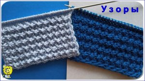 Рельефный узор спицами