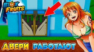 БЛОКС ФРУТС ИВЕНТ ВЕРНУЛИ🌊 Роблокс Ван Пис