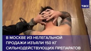 Полиция изъяла 150 кг веществ и задержала 11 человек за продажу сильнодействующих препаратов