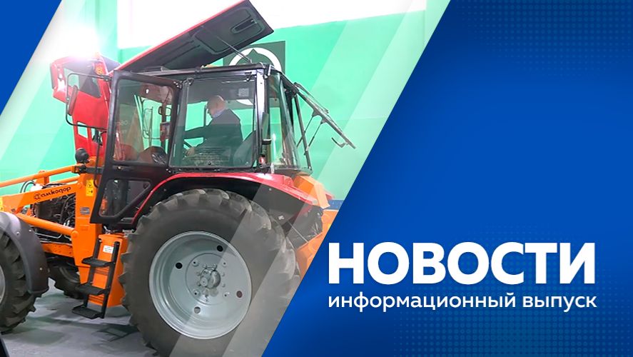 Новости  12.11.25г.