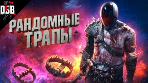 Выжившие такого не ожидают / Охотник в Dead by Daylight #dbd #deadbybad