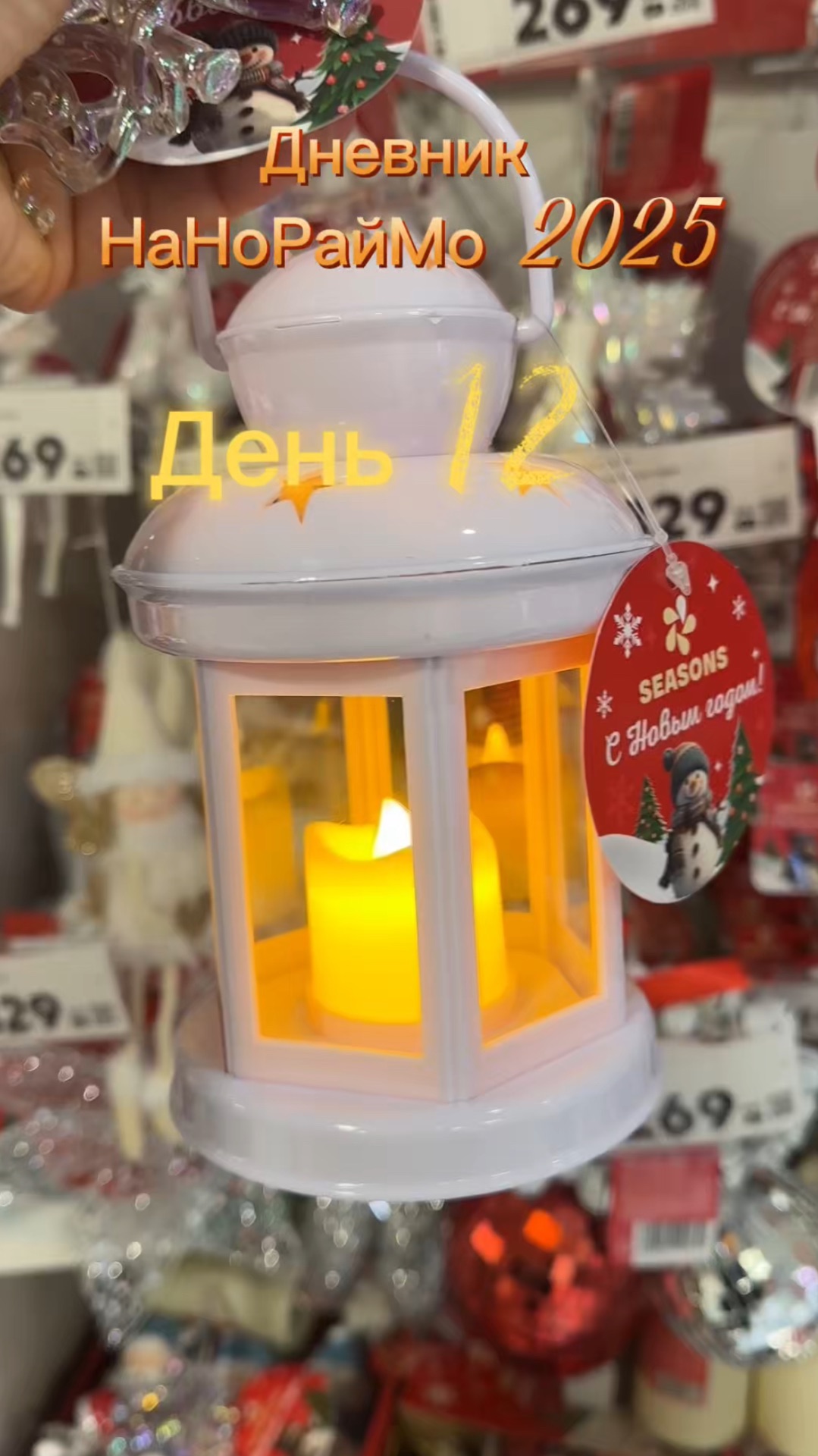 Дневник  #НаНоРайМо 2025, день 12.  #nanowrimo #как_написать_книгу_за_30_дней  #писательский_лайфхак