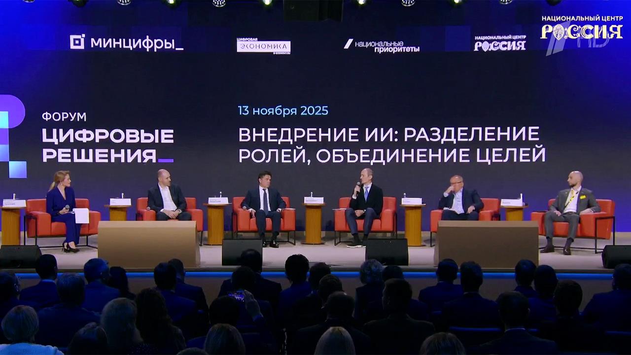 В Москве проходит самый масштабный в России IT-форум