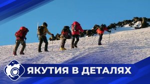 Якутия в деталях: Развитие туристической отрасли