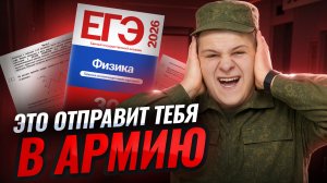 Одна ошибка, и ты потеряешь 50 баллов на ЕГЭ... | Физика ЕГЭ | Умскул