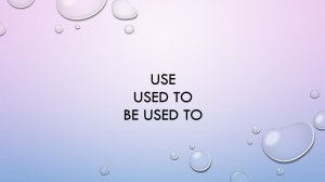 Конструкции 'used to' и 'be used to'
