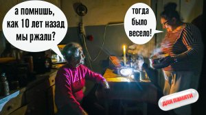 У щирых - блэкаут. А НАС ТО ЗА ЩО!?