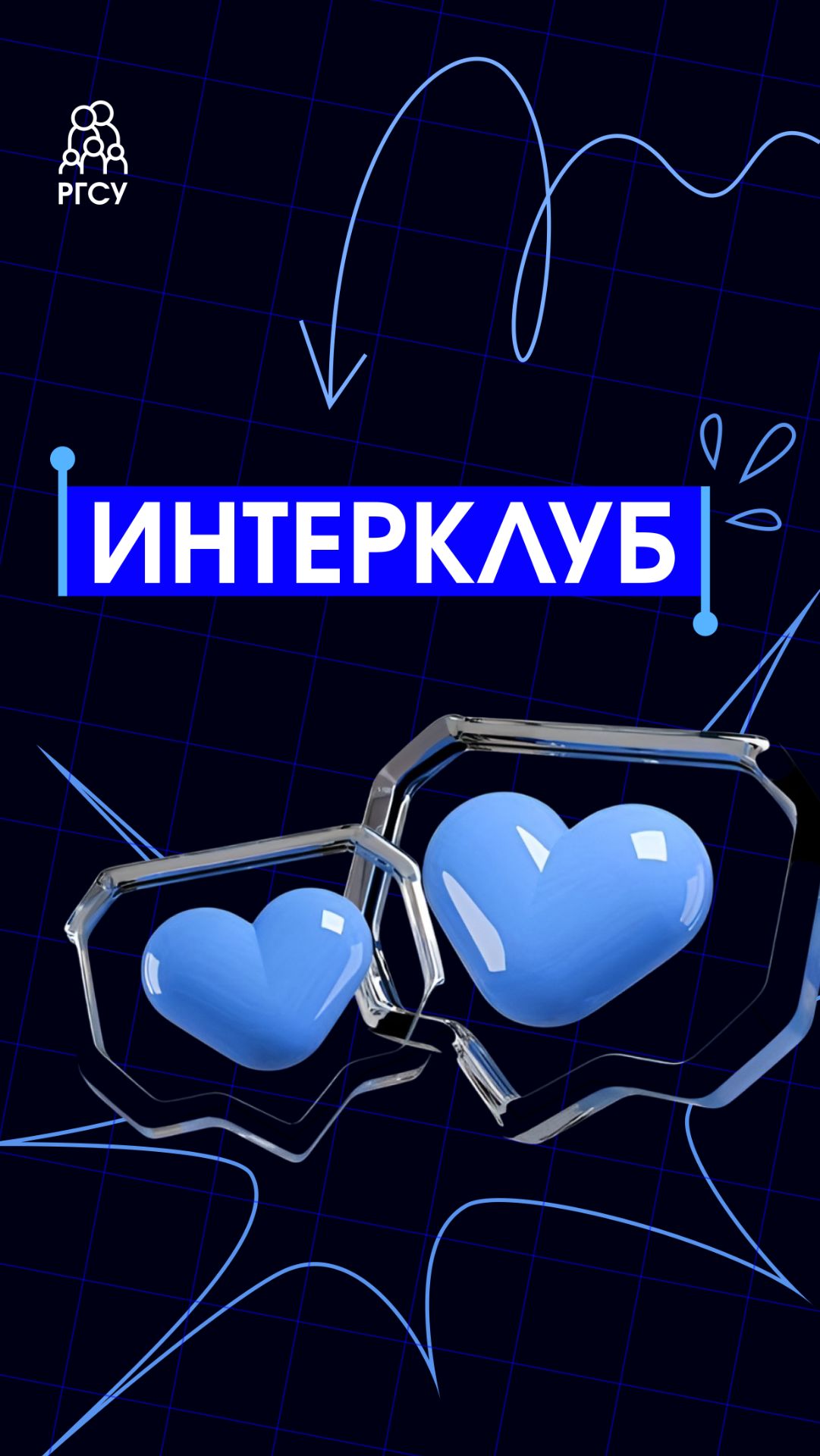 В Первом Социальном обучаются свыше 1000 студентов со всех уголков мира!