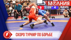 В Тарко-Сале 15-6 ноября пройдут международные соревнования по греко-римской борьбе