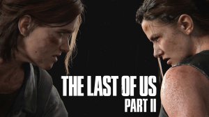The Last Of Us Part II #22 Спуск