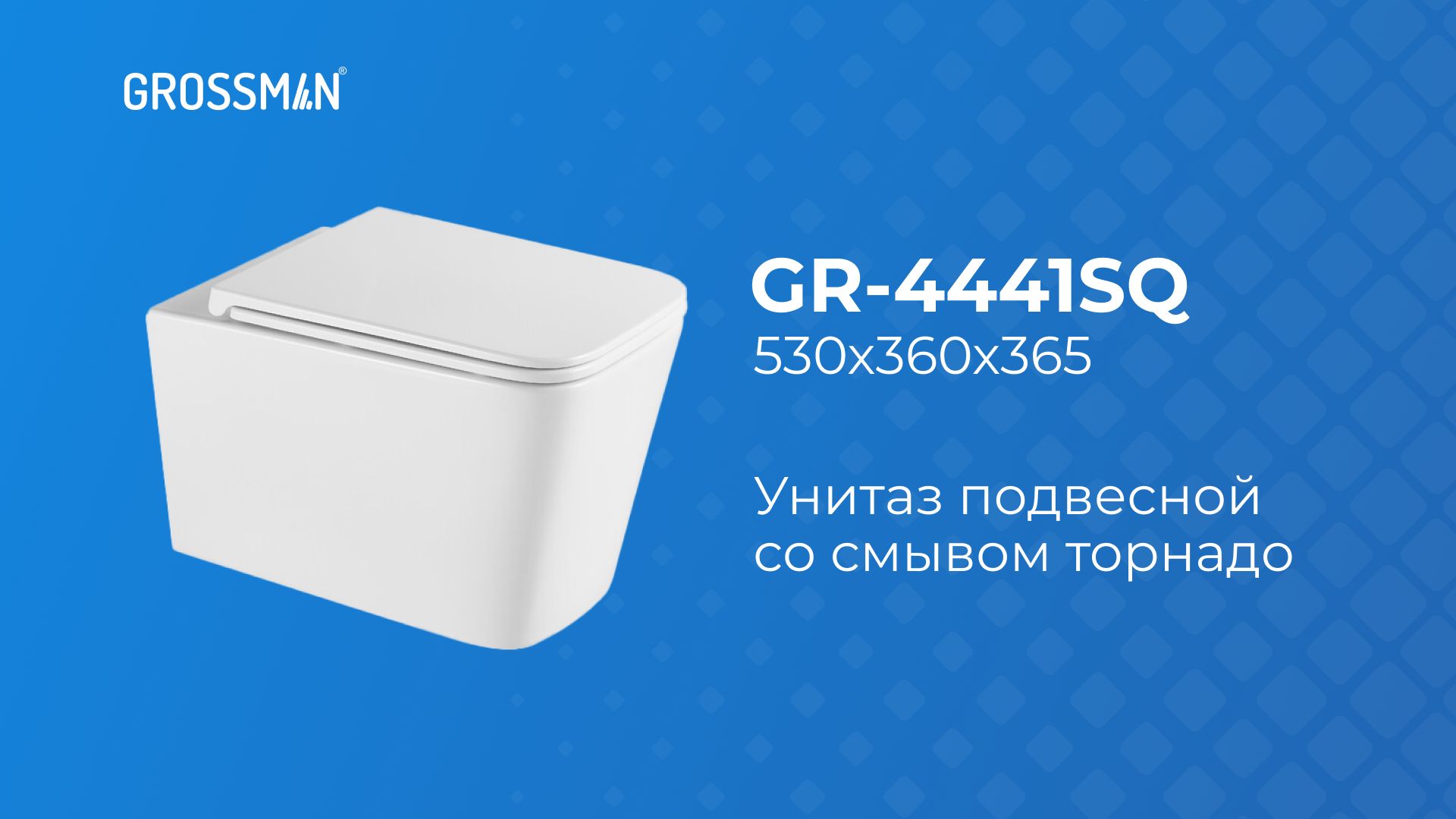 Унитаз GR-4441SQ подвесной со смывом "торнадо"
