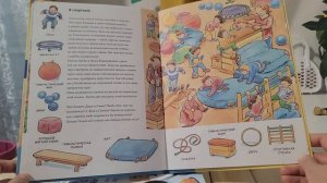 Детский сад. Книга Находилки-развивалки