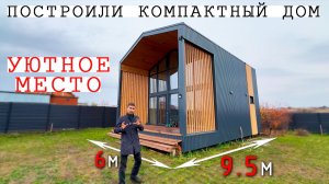 Каркасный двухэтажный дом 60 м2 с тремя спальнями! / Обзор дома