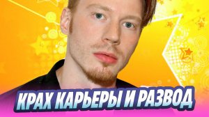 Почему Никита Пресняков решил вернуться в Россию 🔥 Новости Шоу-Бизнеса