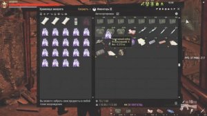 STAY OUT  Загадочный мешок