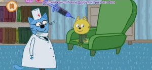 Три Кота Мультфильм Прививка для котят