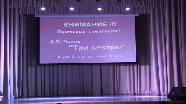 День родного техникума смотреть онлайн