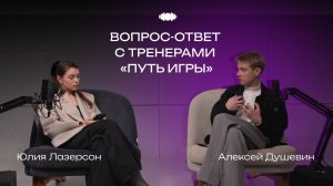 Почему мы застреваем в своих привычных Ролях и что с этим делать | ВОПРОС-ОТВЕТ