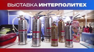 🏢 BONTEL на Интерполитех 2025 | Технологии, которые защищают сегодня и завтра 🔥