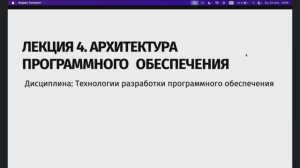 Архитектура ПО